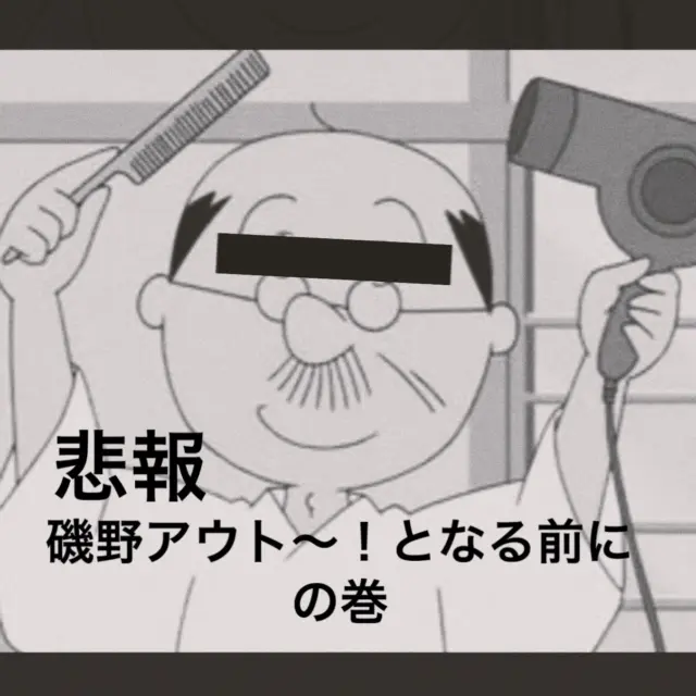 髪の寿命を知れば、薄毛の悩みはもっと早く解決できる

実は、髪の毛が生え変わる回数は 一生で15〜20回ほど と言われています。
そして、1本の髪が生きられる寿命は 5〜8年ほど。

つまり、理論上髪が伸びる長さは 60cm〜96cm が上限。
普段は意識しないけれど、髪にも“寿命”があるんです。

⚠️ 薄毛に悩む方は「毛周期の乱れ」が原因のことが多い

通常は5〜8年生きる髪が、
毛周期の乱れによって 1年ほどで抜けてしまう こともあります。

この“1年で抜ける”というのも
一回の生え変わりとしてカウントされてしまうため、
髪の寿命がどんどん短くなり、細く・弱くなる原因に…。

👀 「今、自分は何回目の生え変わり？」

正確に計算することはできませんが、
誰にでも言えるのは 年齢とともに残された生え変わりの回数が少なくなる ということ。

だからこそ――
気になった“その時”が、ケアを始めるベストタイミングです。

残り回数が少なくても、
1本の髪の寿命を長くできれば、
薄毛の不安は大きく改善しやすくなります。

✨ 今からできる「寿命を伸ばすケア」

髪の寿命を延ばすためには、
頭皮環境を根本から整えることが何より大切。

当サロンでおすすめしているのはこの3つ👇

① 専門施術者によるヘッドスパ

毛根に栄養が届きやすい環境を作り、
髪が太く・長く生きられる土台を整えます。

② HSC強髪プログラム

再生医療の成分を応用した育毛ケア。
毛周期の乱れを整え、髪の寿命そのものを引き延ばす効果が期待できます。

③ AGA内服薬（医療機関）

男性特有の薄毛には医学的アプローチも選択肢に。
サロンで相談しながら最適な方法を提案します。

🌿 まとめ

髪の毛は、一生のうちに 限られた回数しか生え変わらない もの。
だからこそ、早めのケアが“未来のボリューム”につながります。

「最近ボリュームが減ってきた…」
「抜け毛が前より増えた気がする」

そんな方は、orsaに一度ご相談ください。
あなたの毛周期や頭皮状態に合わせて、
最適なケアをご提案させていただきます。